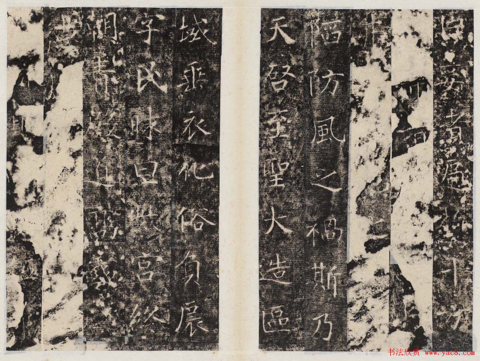 隋代楷书欣赏《龙藏寺碑》清拓本