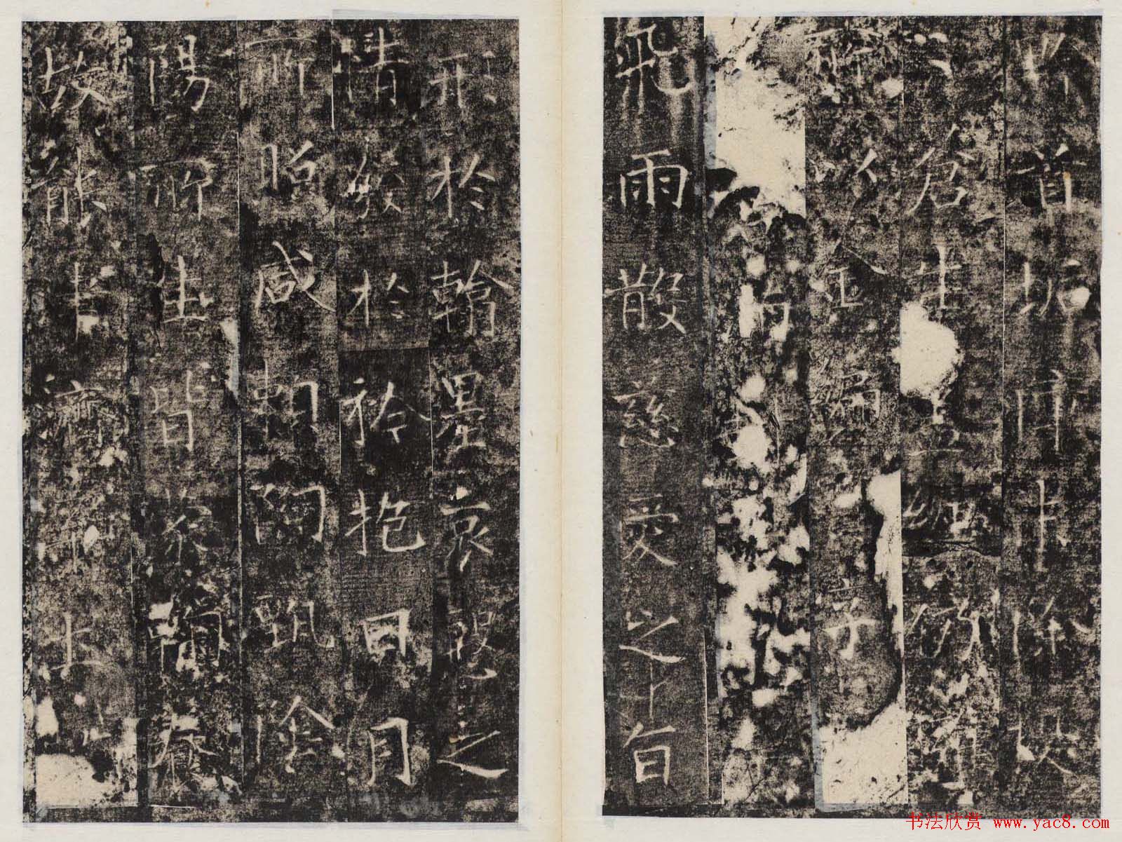 隋代楷书欣赏《龙藏寺碑》清拓本