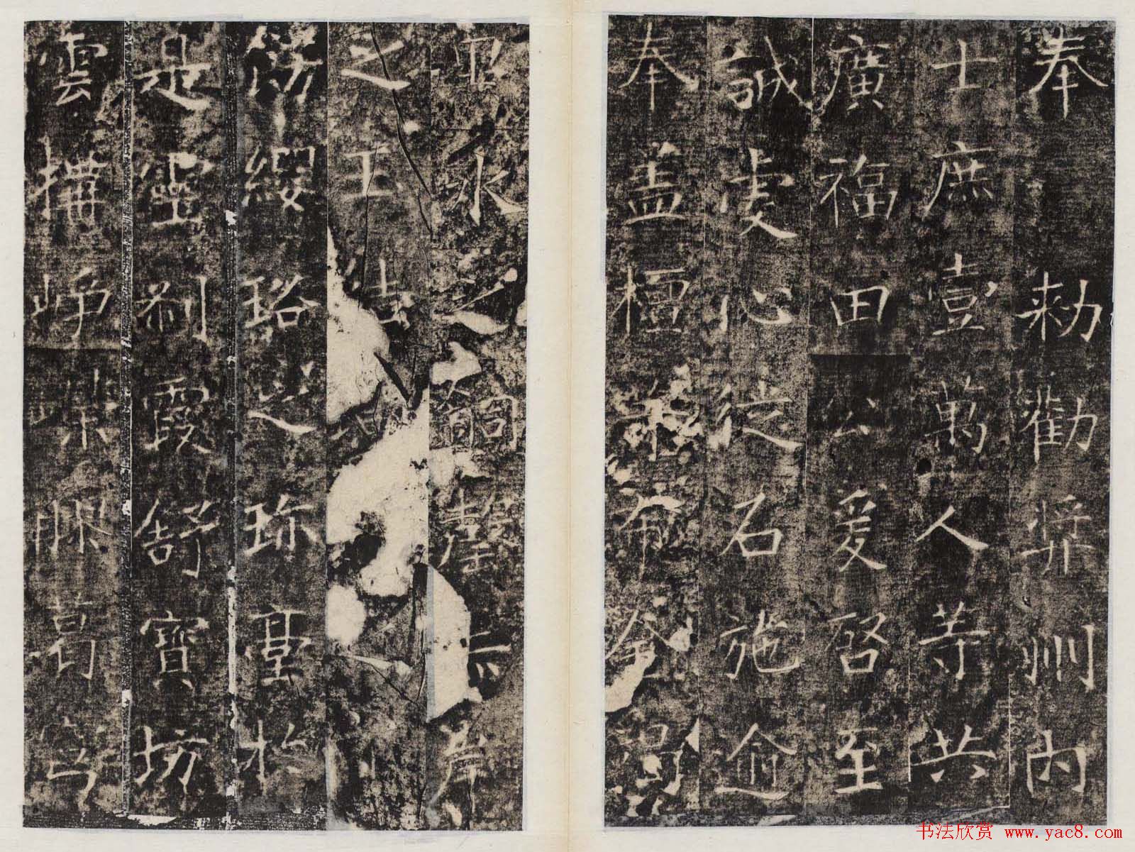 隋代楷书欣赏《龙藏寺碑》清拓本