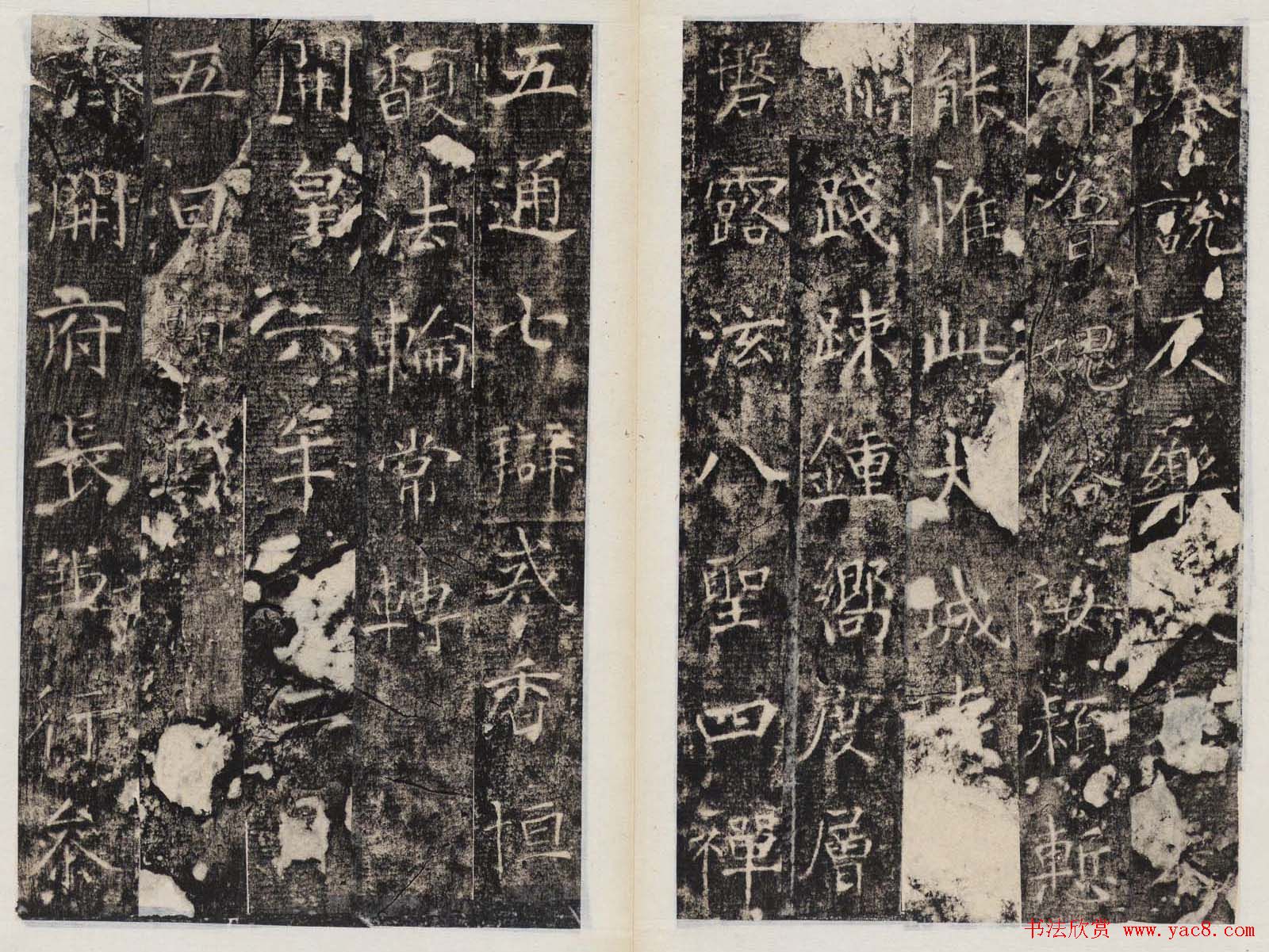 隋代楷书欣赏《龙藏寺碑》清拓本