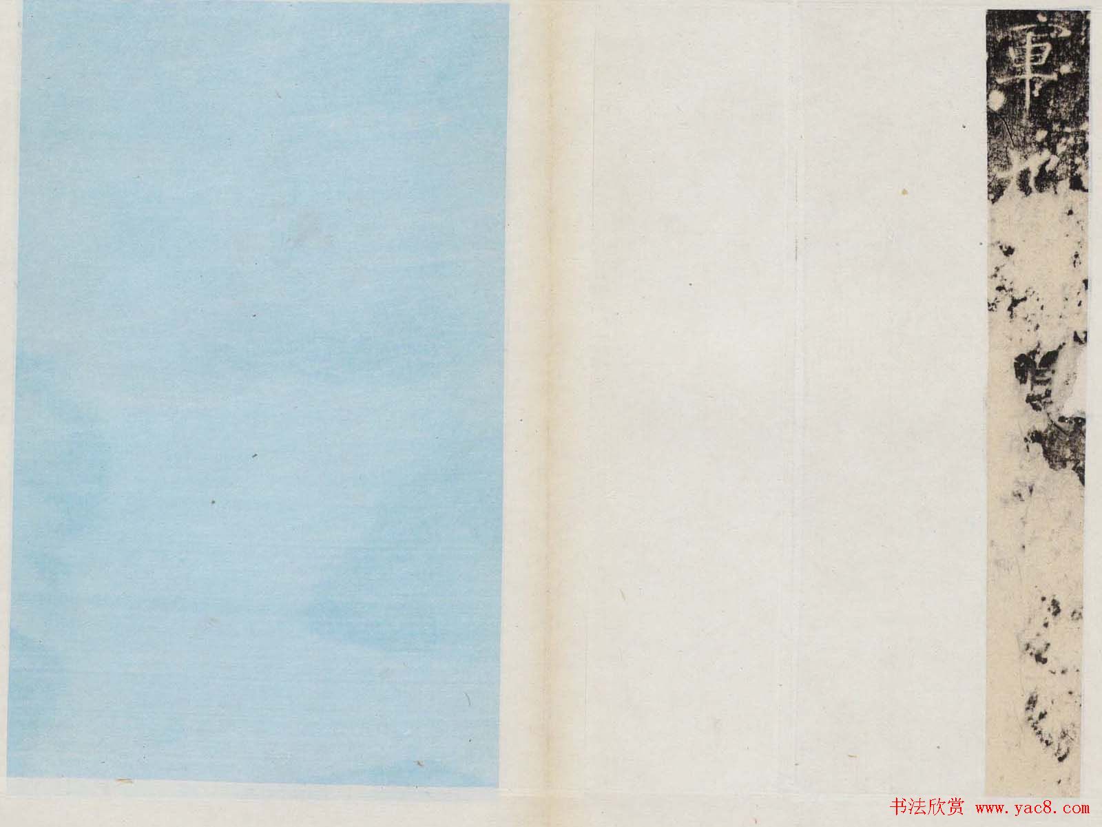 隋代楷书欣赏《龙藏寺碑》清拓本