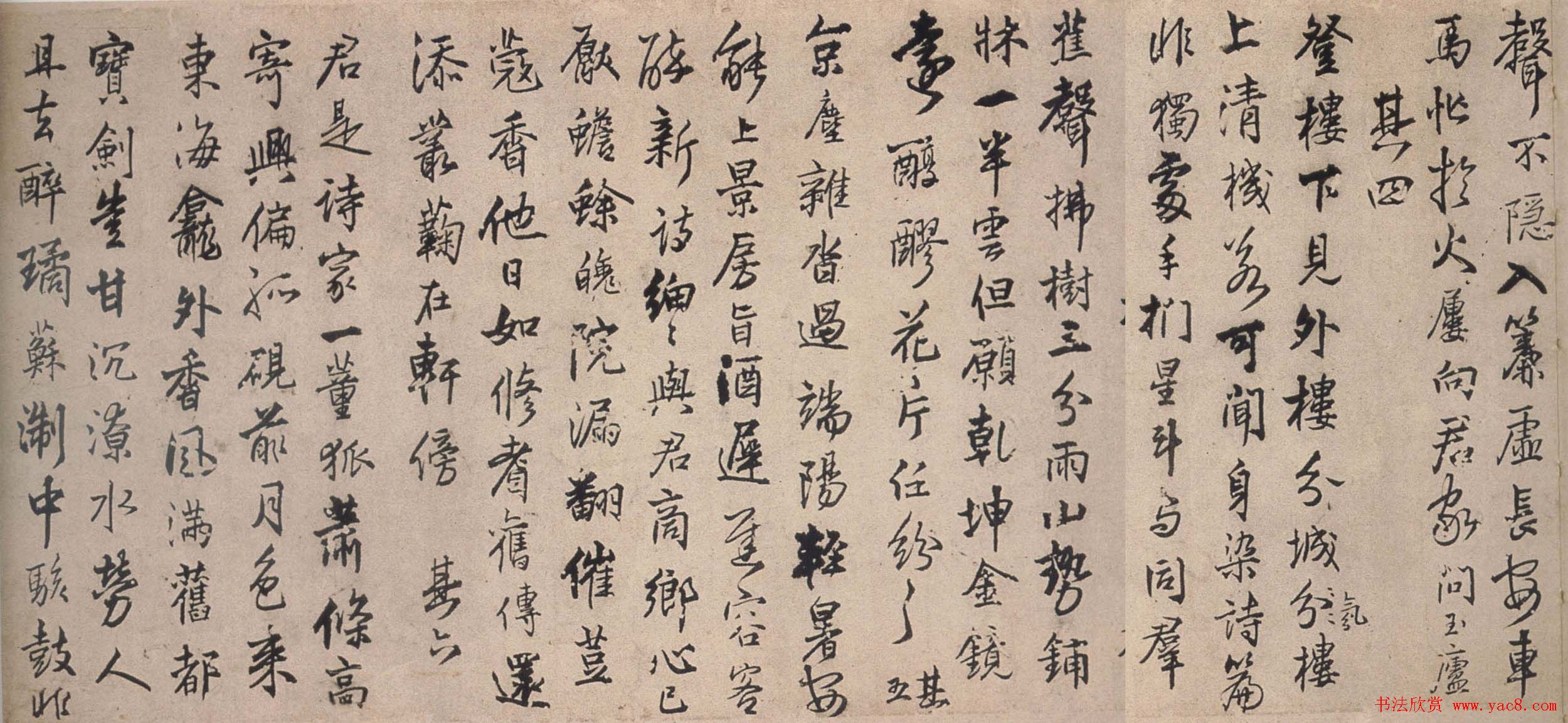 王铎55岁作行草书诗卷十二首