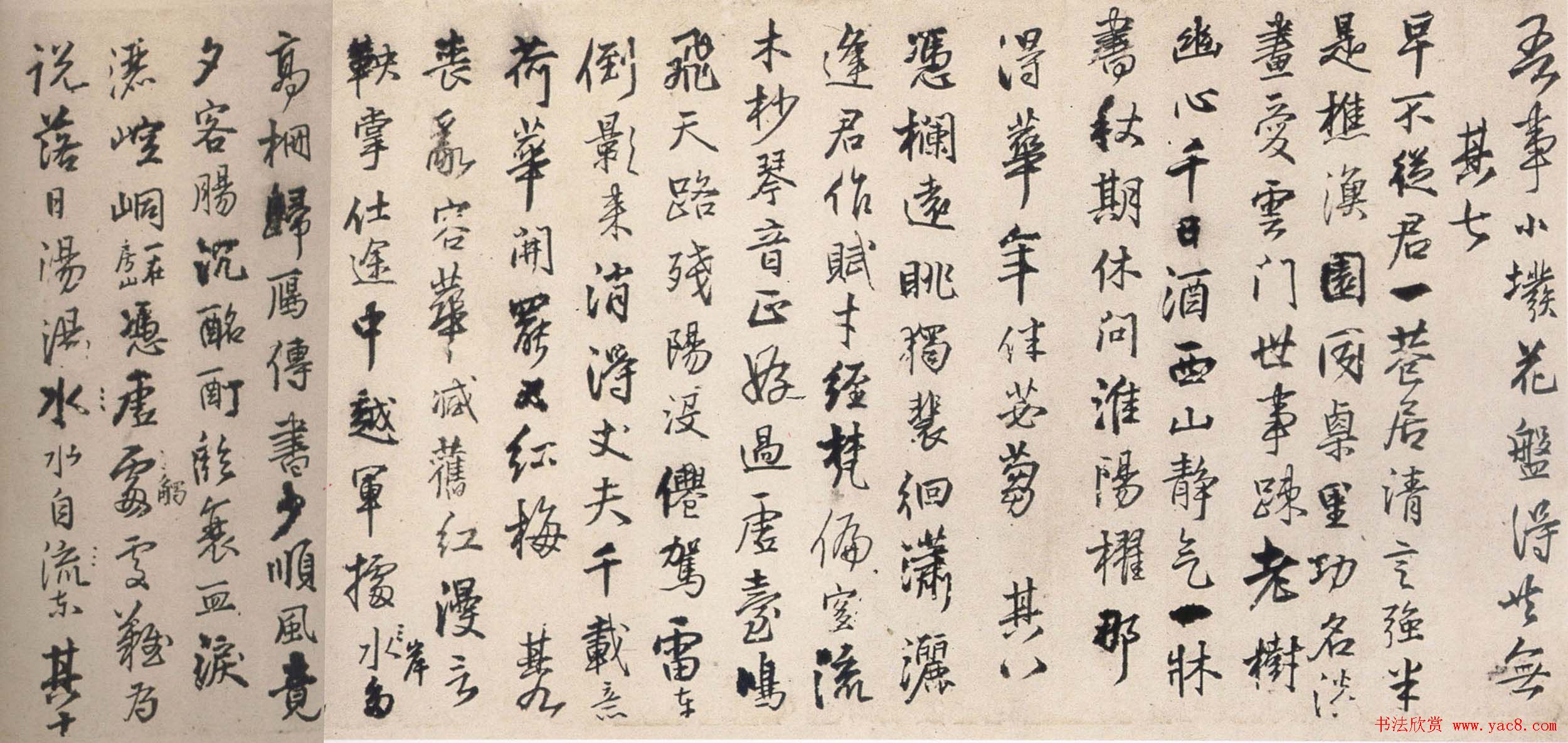 王铎55岁作行草书诗卷十二首