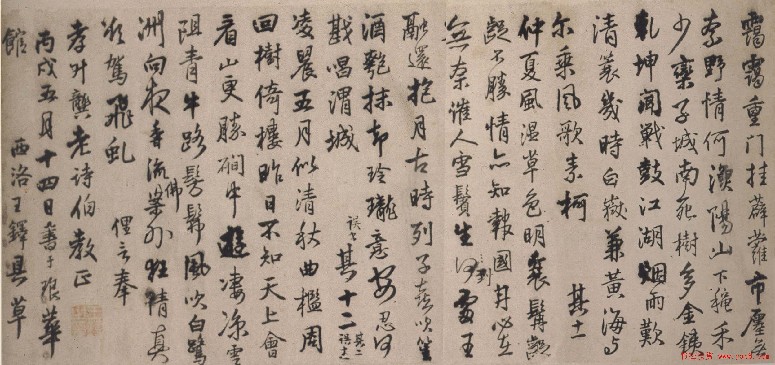 王铎55岁作行草书诗卷十二首