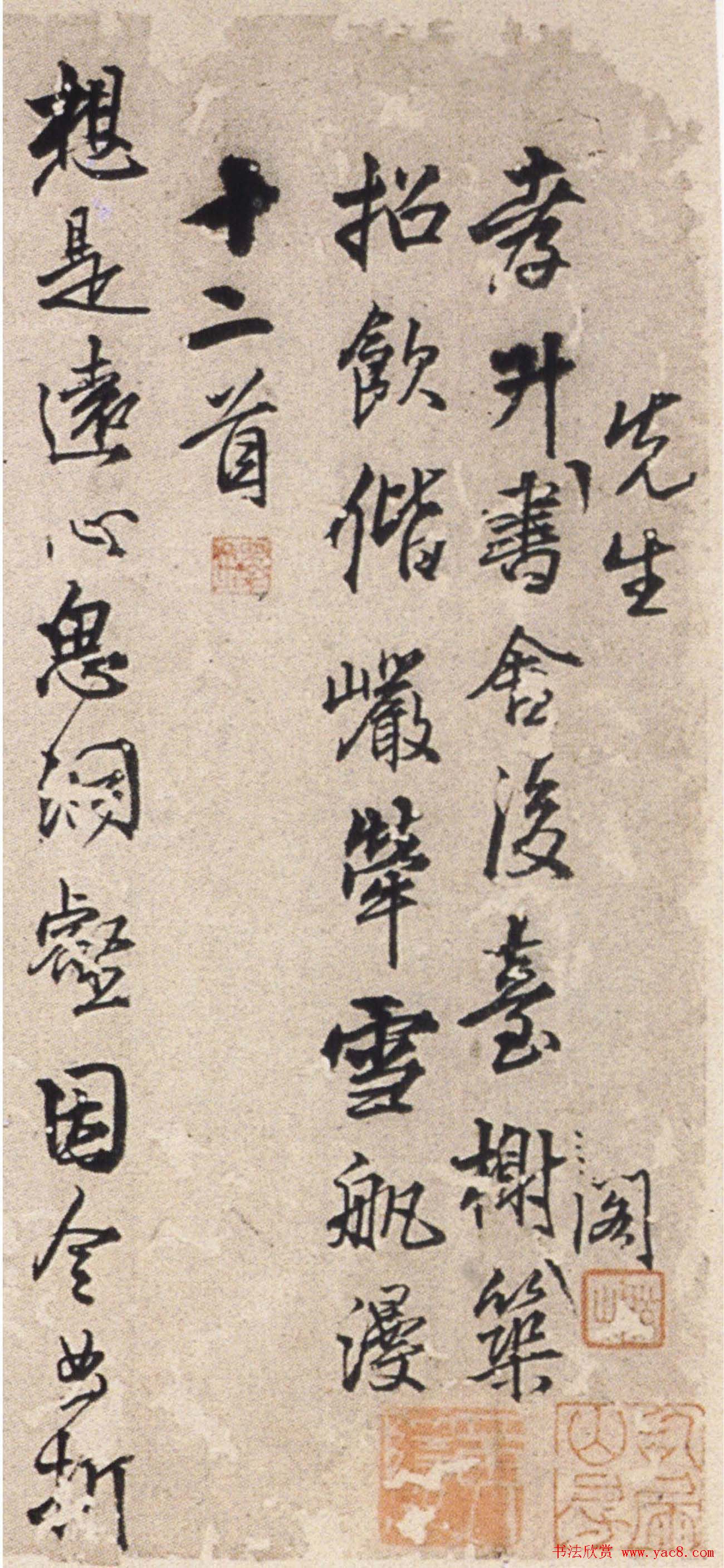 王铎55岁作行草书诗卷十二首