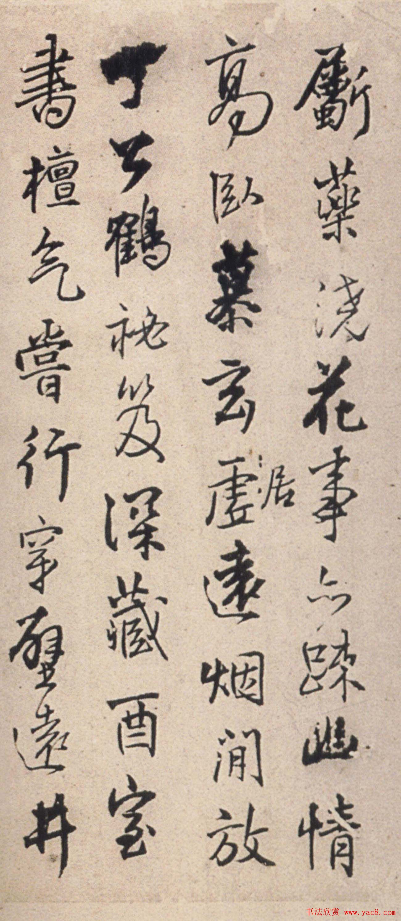 王铎55岁作行草书诗卷十二首