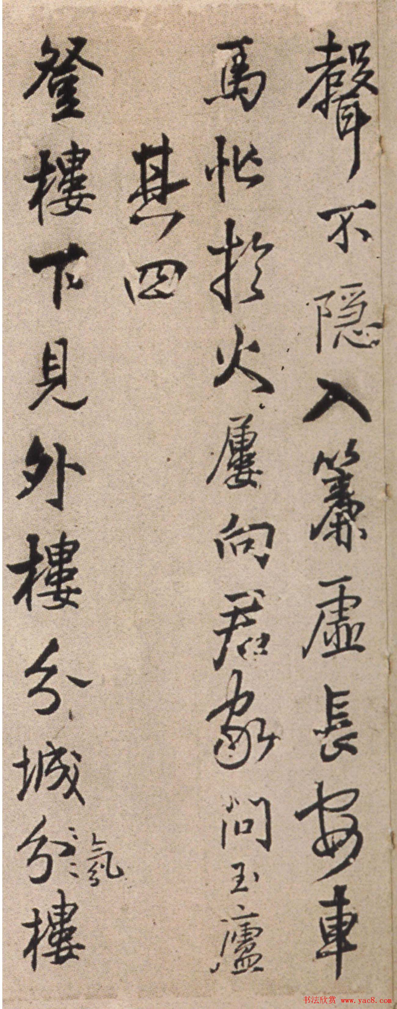 王铎55岁作行草书诗卷十二首