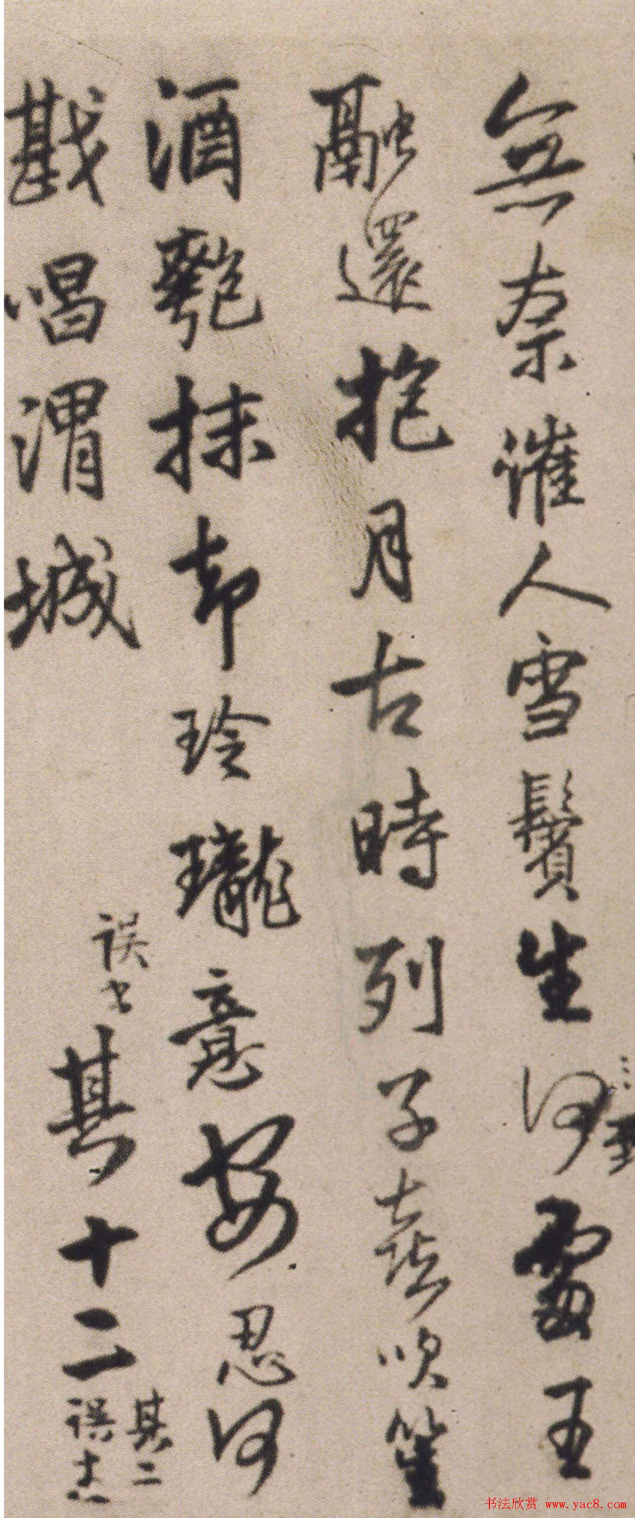 王铎55岁作行草书诗卷十二首