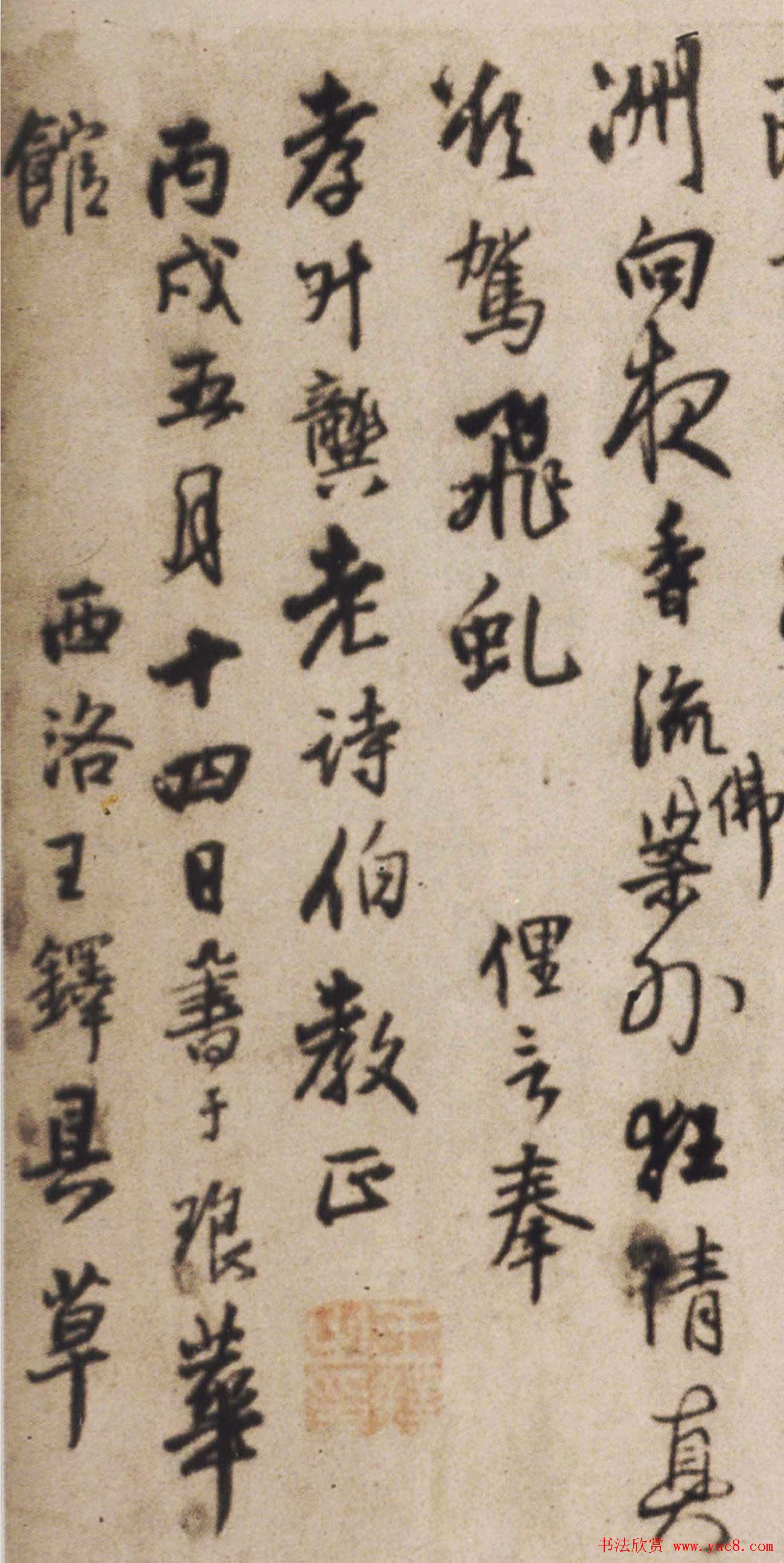 王铎55岁作行草书诗卷十二首