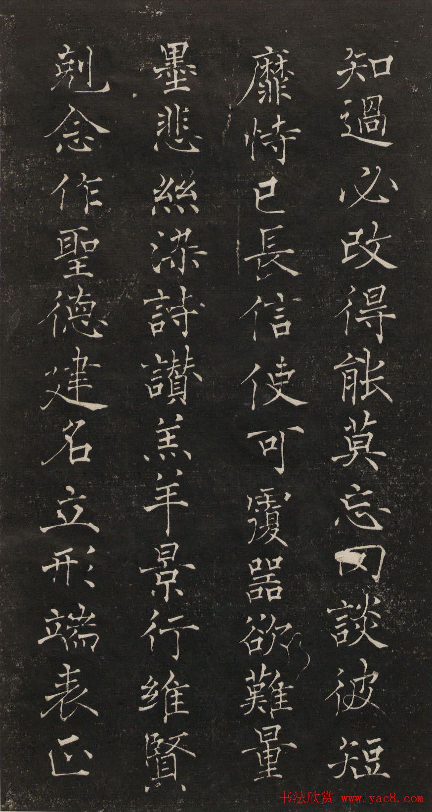 莲池书院法帖第一册《褚遂良千字文》