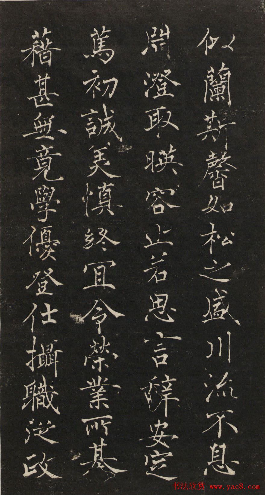 莲池书院法帖第一册《褚遂良千字文》