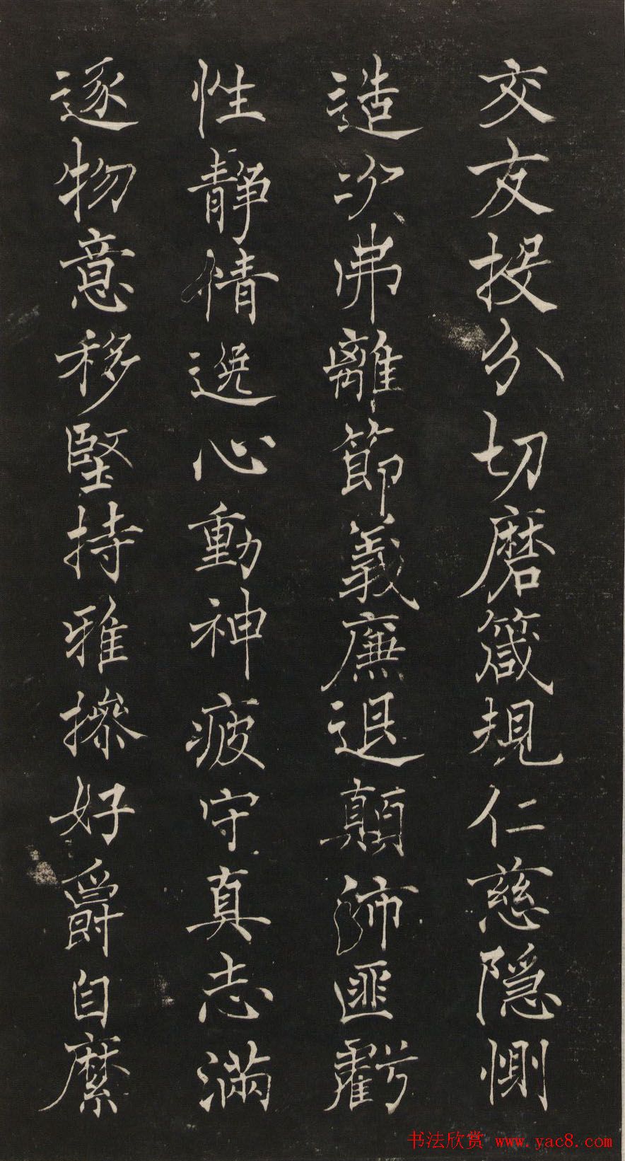 莲池书院法帖第一册《褚遂良千字文》