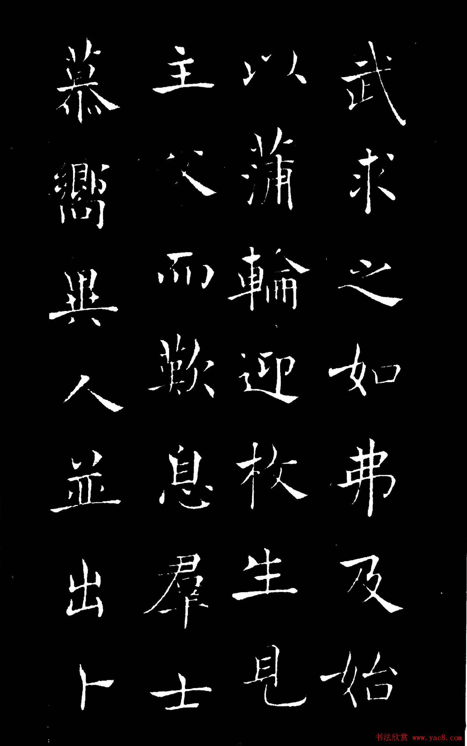 唐褚遂良楷书欣赏《汉兴碑》大图