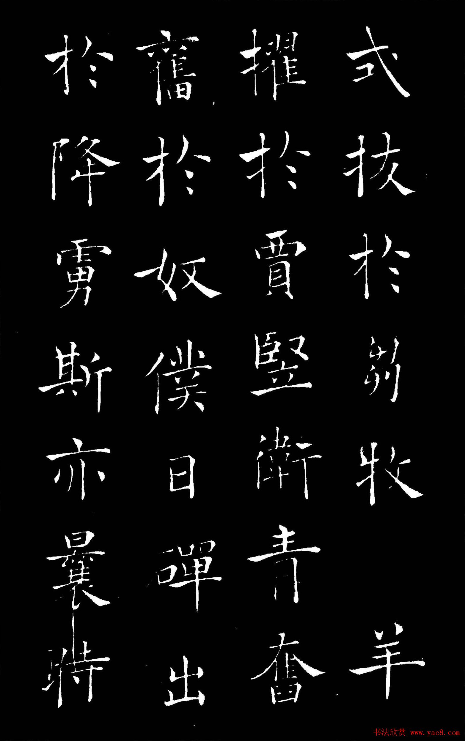 唐褚遂良楷书欣赏《汉兴碑》大图