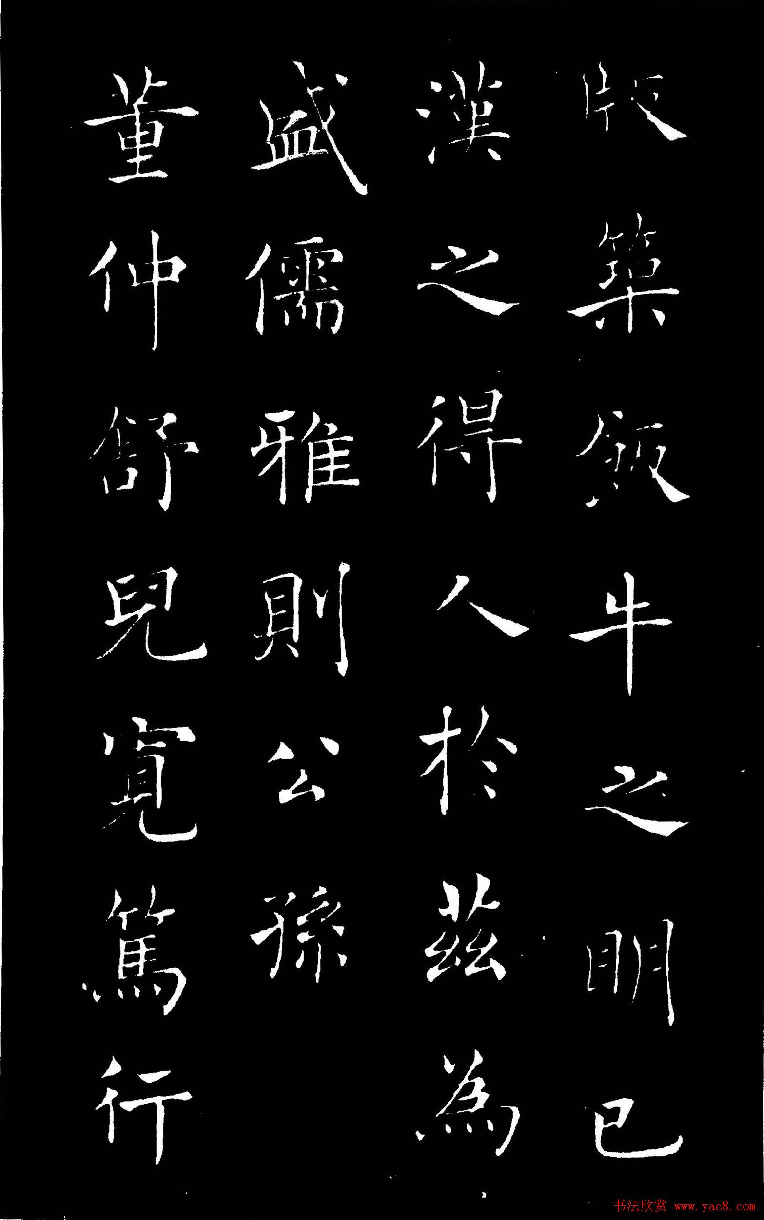 唐褚遂良楷书欣赏《汉兴碑》大图