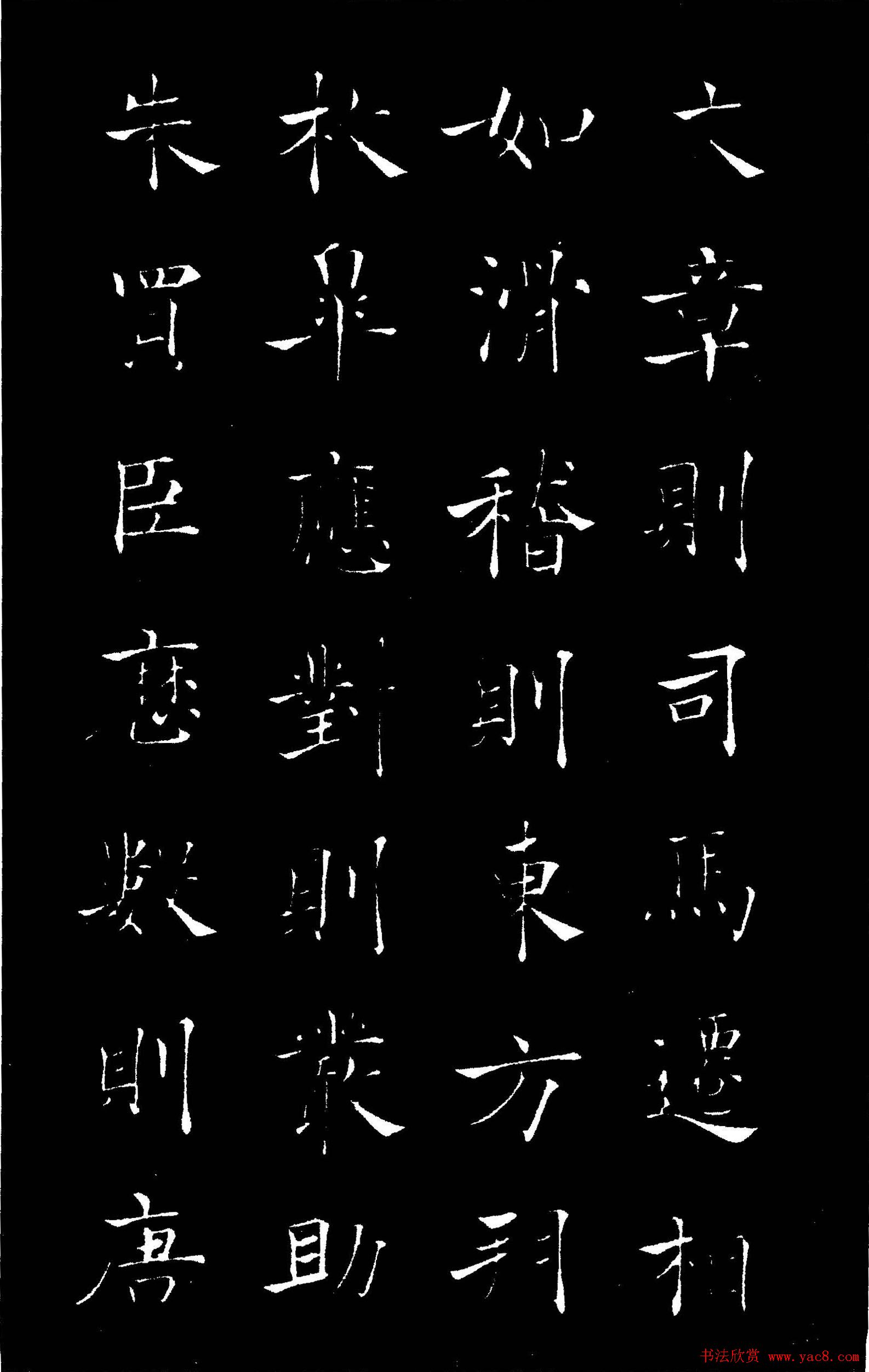 唐褚遂良楷书欣赏《汉兴碑》大图