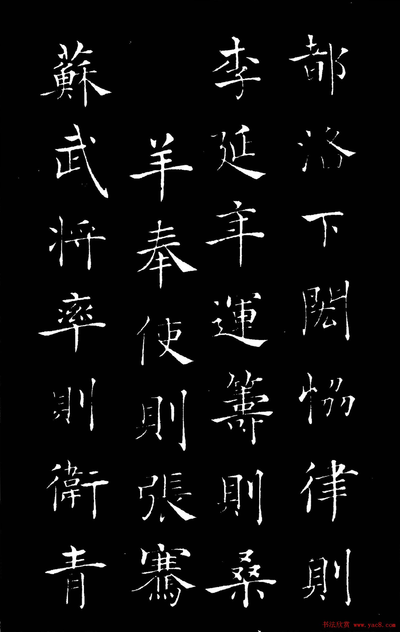 唐褚遂良楷书欣赏《汉兴碑》大图