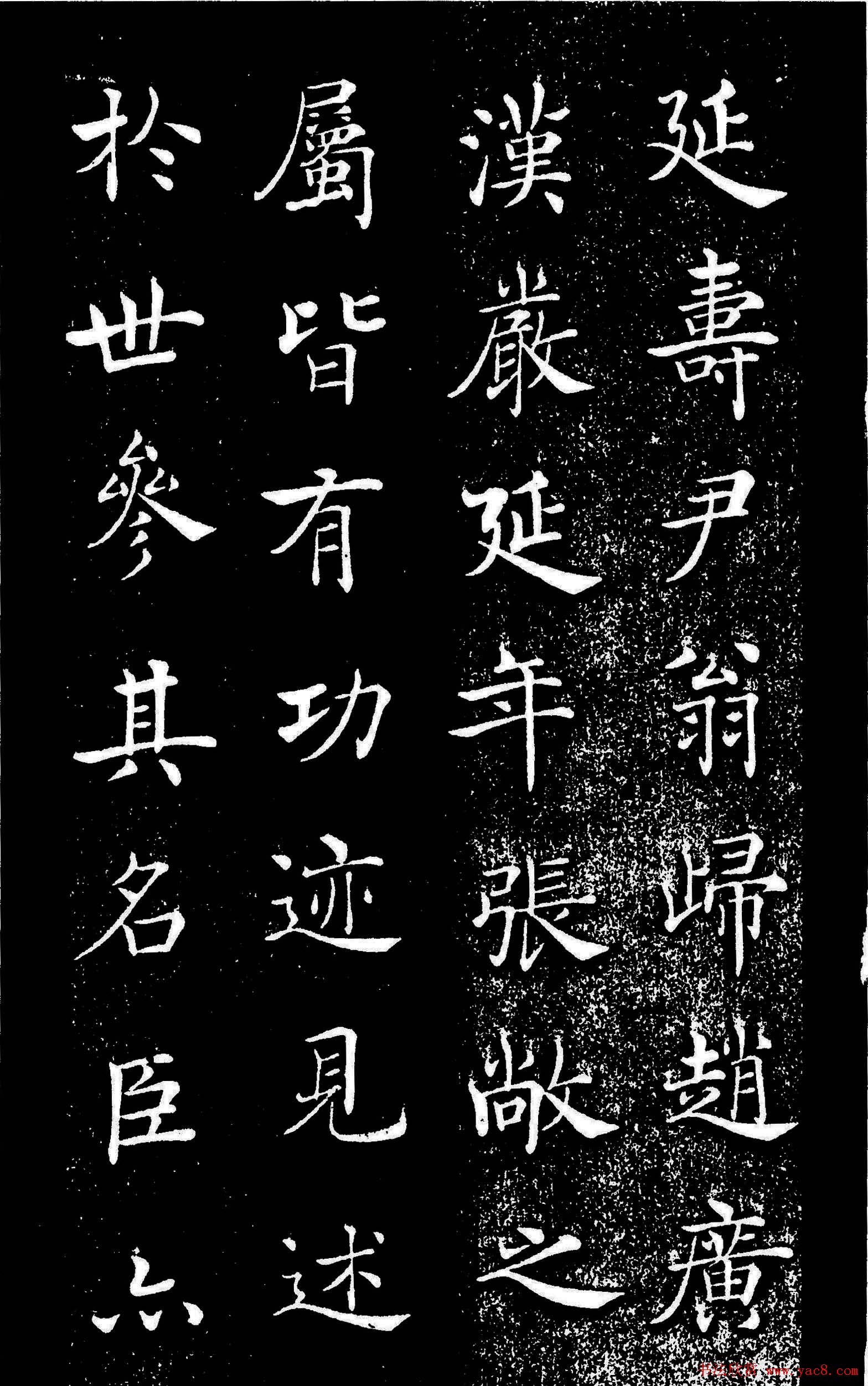 唐褚遂良楷书欣赏《汉兴碑》大图