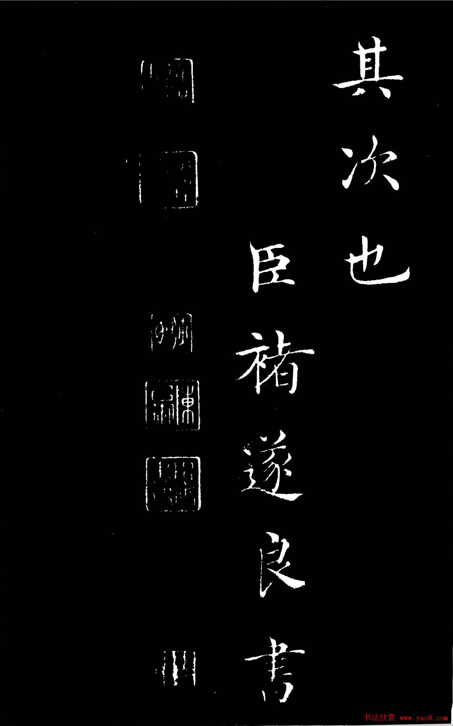 唐褚遂良楷书欣赏《汉兴碑》大图