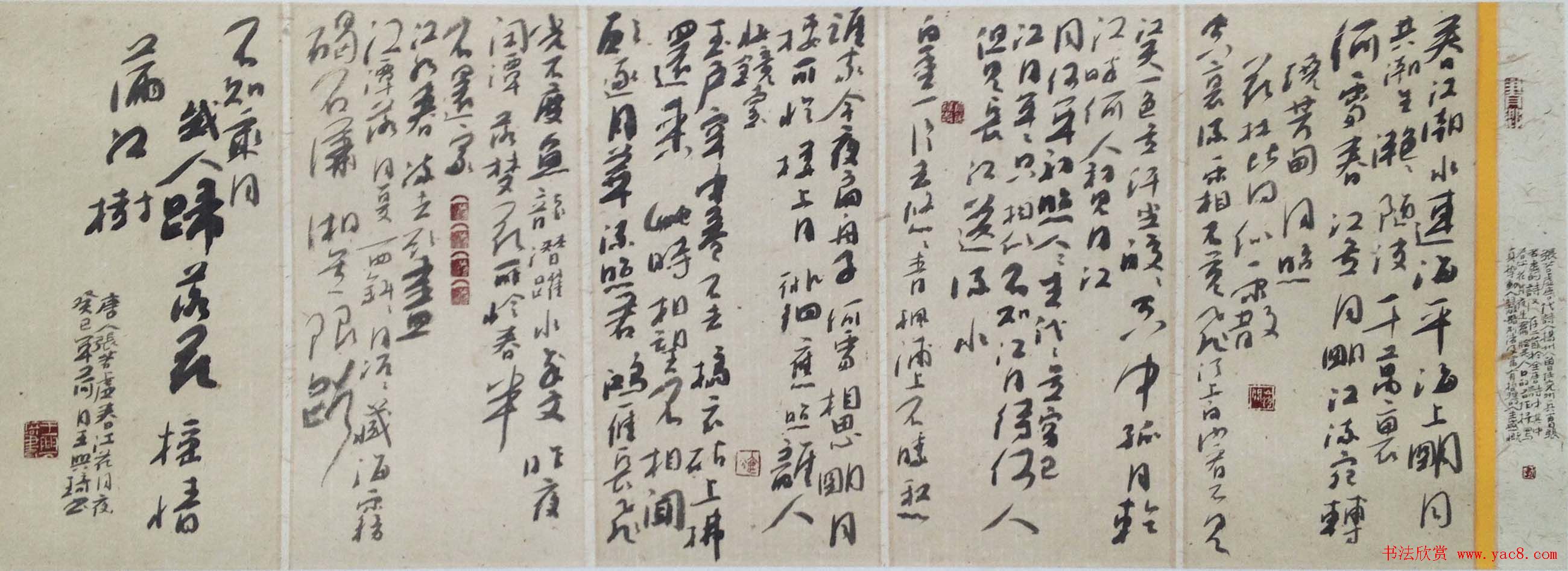 青海省第三届书法小品展获奖作品欣赏