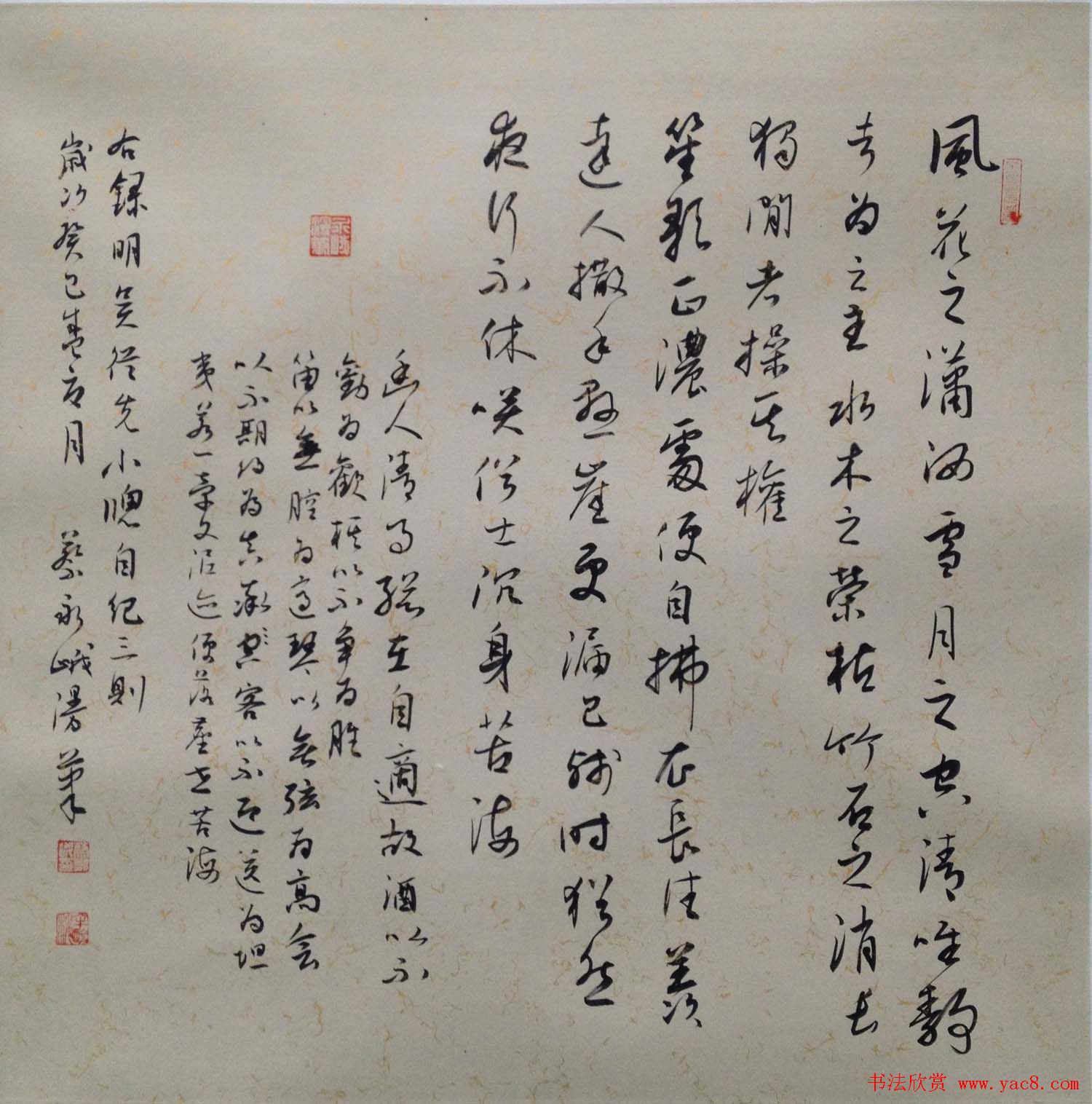 青海省第三届书法小品展获奖作品欣赏