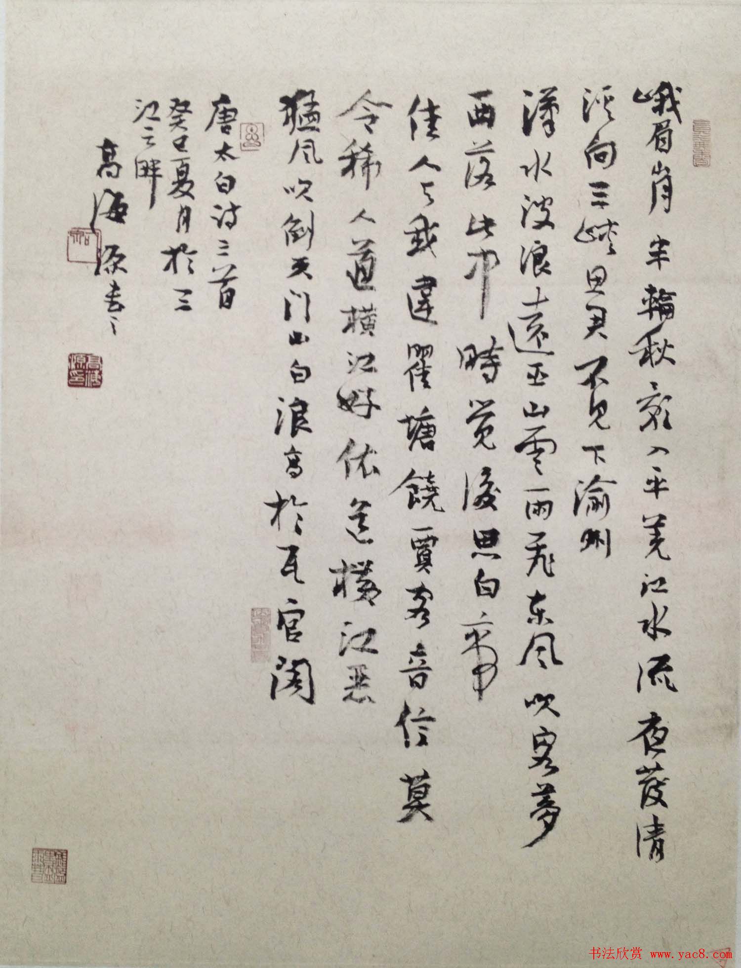 青海省第三届书法小品展获奖作品欣赏