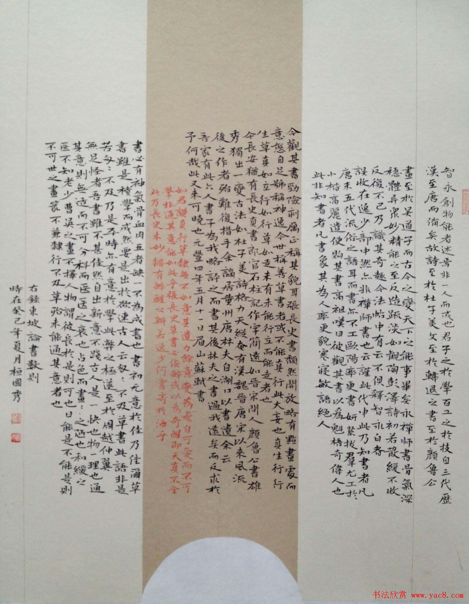 青海省第三届书法小品展获奖作品欣赏