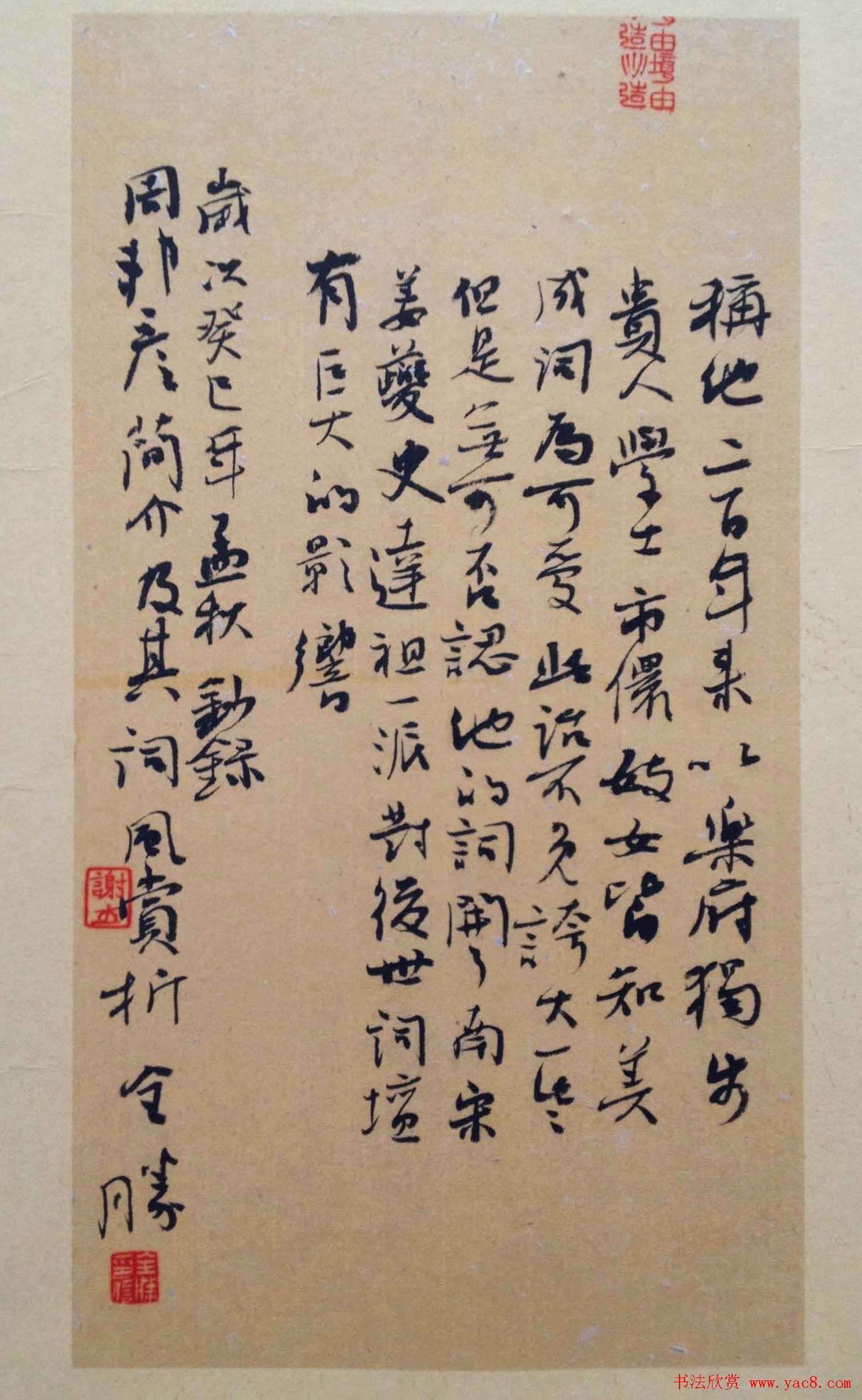 青海省第三届书法小品展获奖作品欣赏