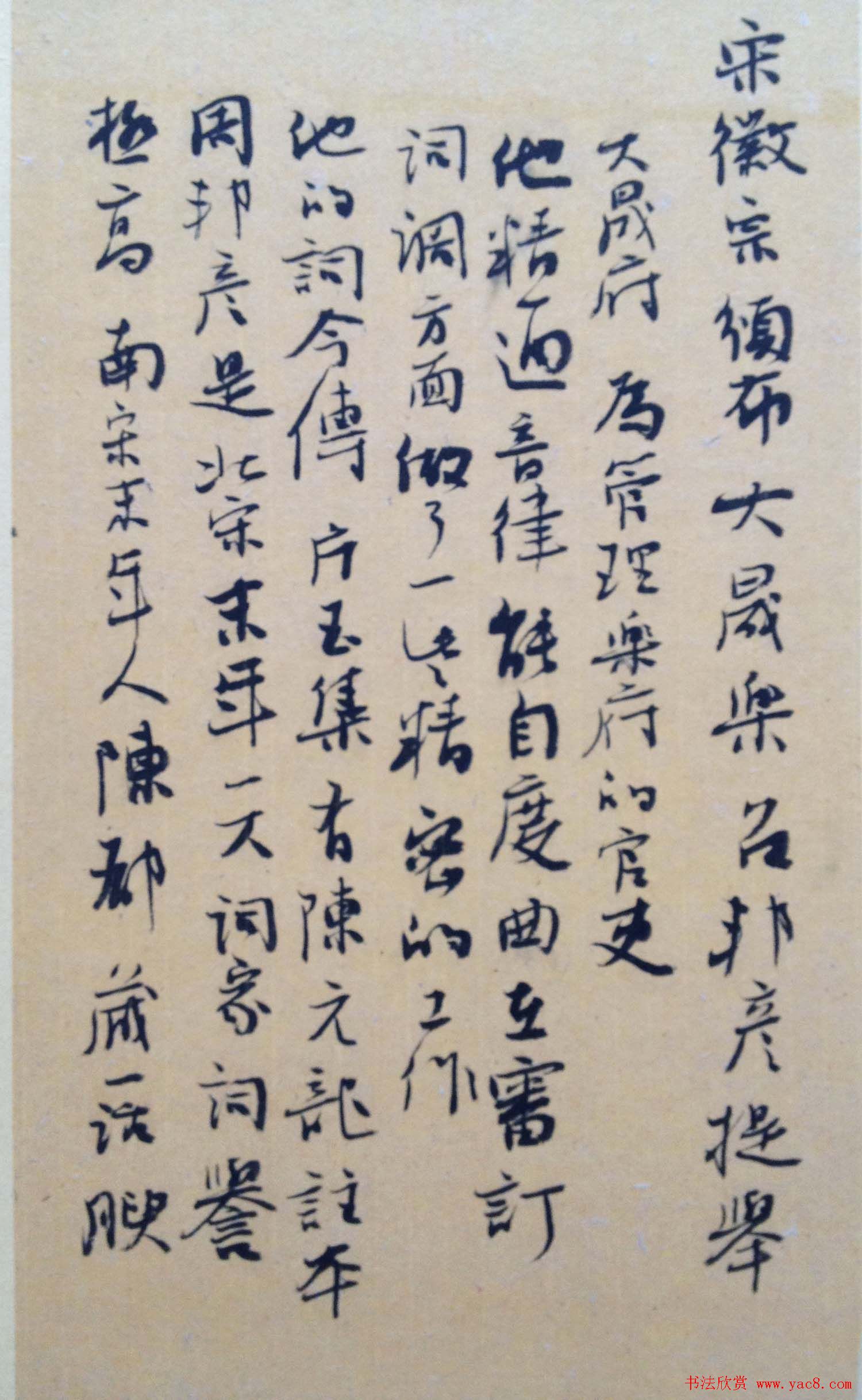 青海省第三届书法小品展获奖作品欣赏