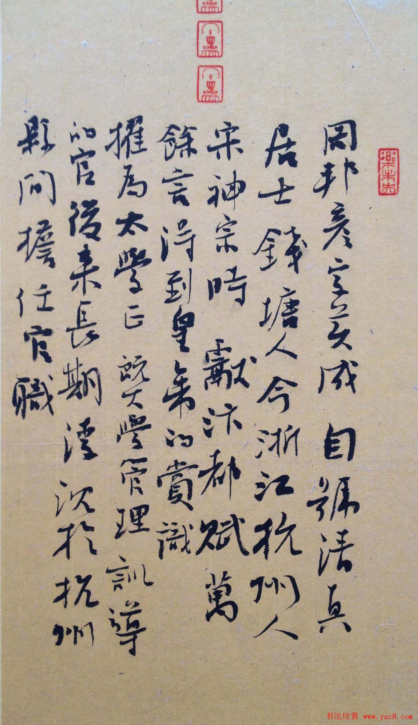 青海省第三届书法小品展获奖作品欣赏