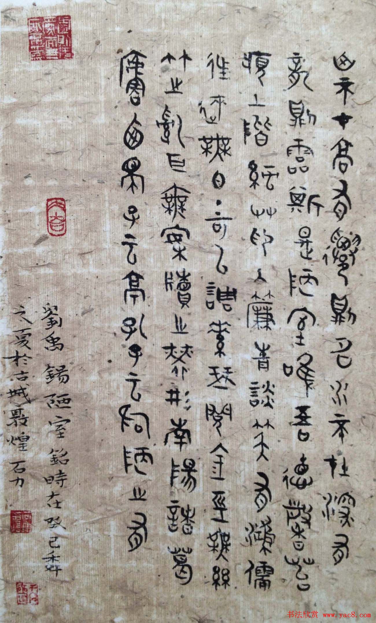 青海省第三届书法小品展获奖作品欣赏