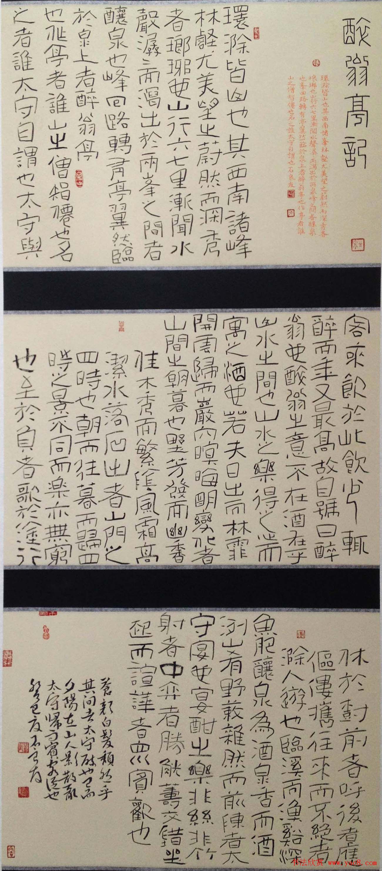 青海省第三届书法小品展获奖作品欣赏