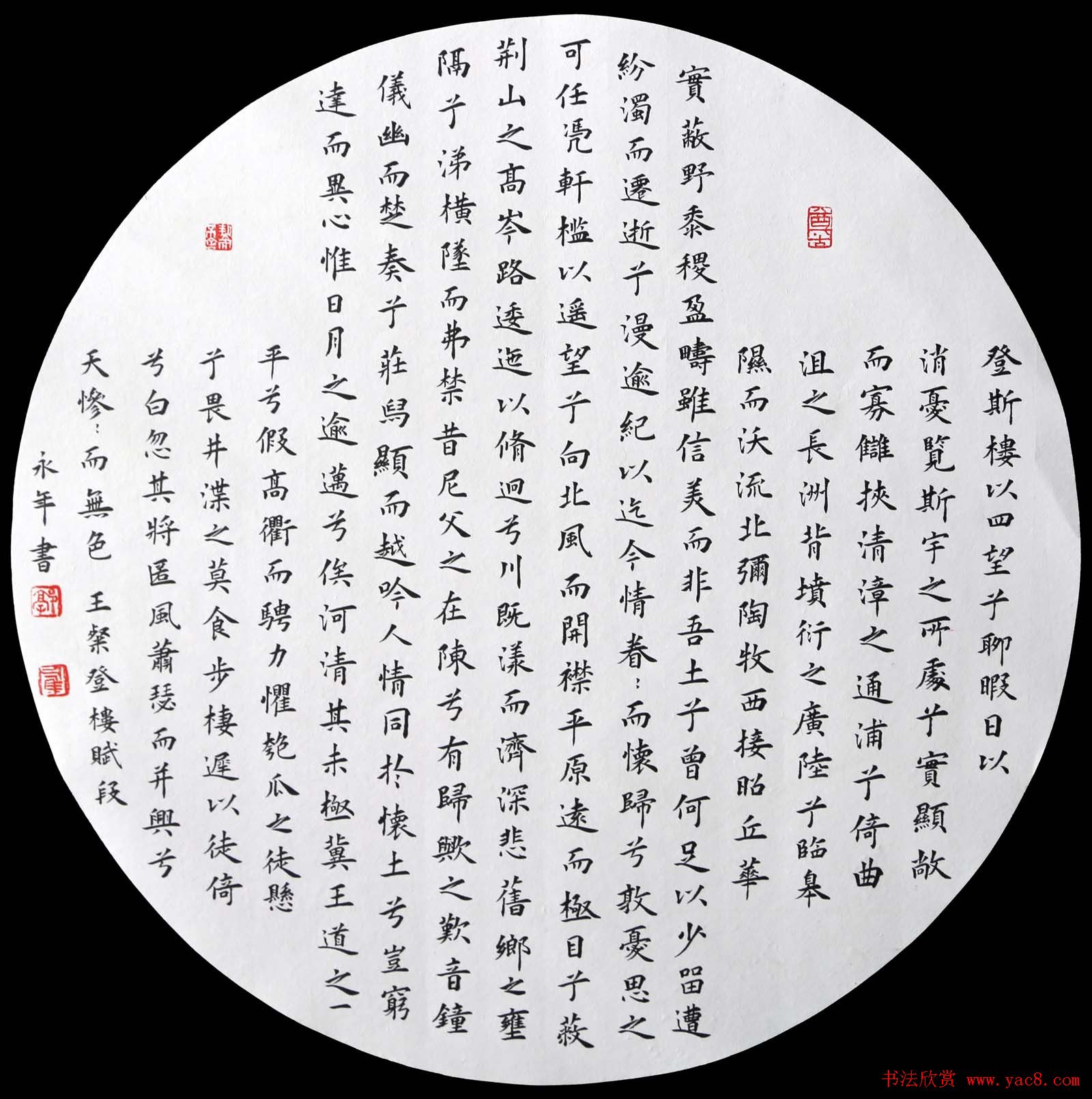 甘肃郭永年小楷书法作品