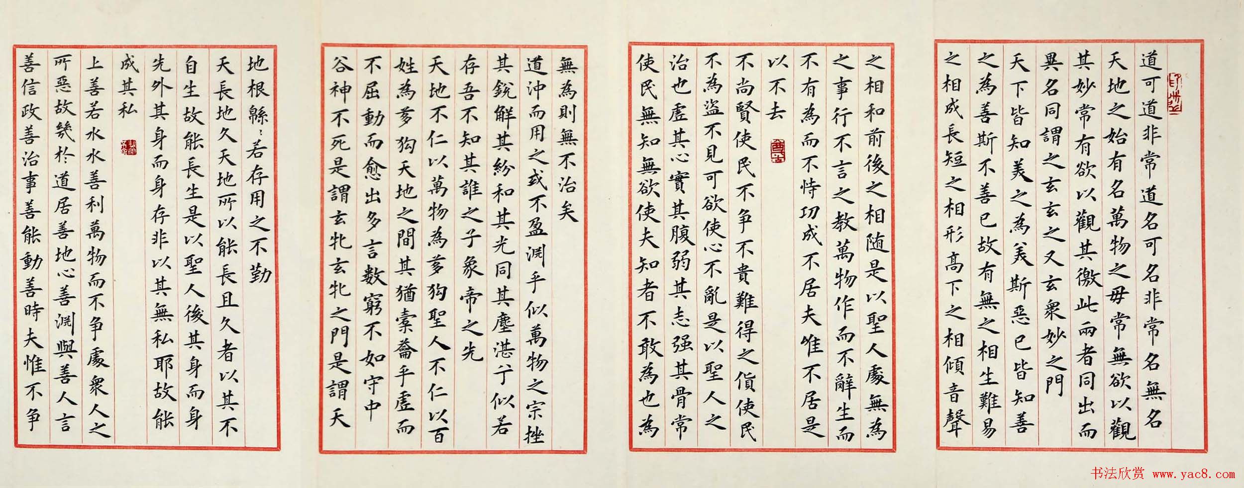 甘肃郭永年小楷书法作品