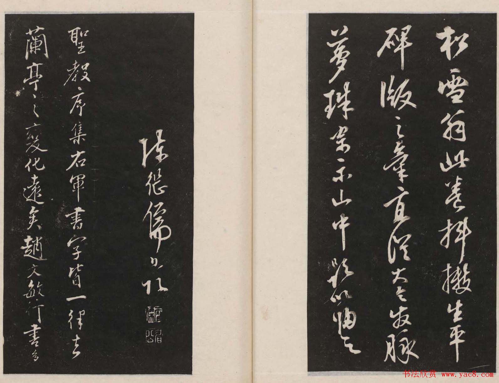 那彦成集莲池书院法帖第五册