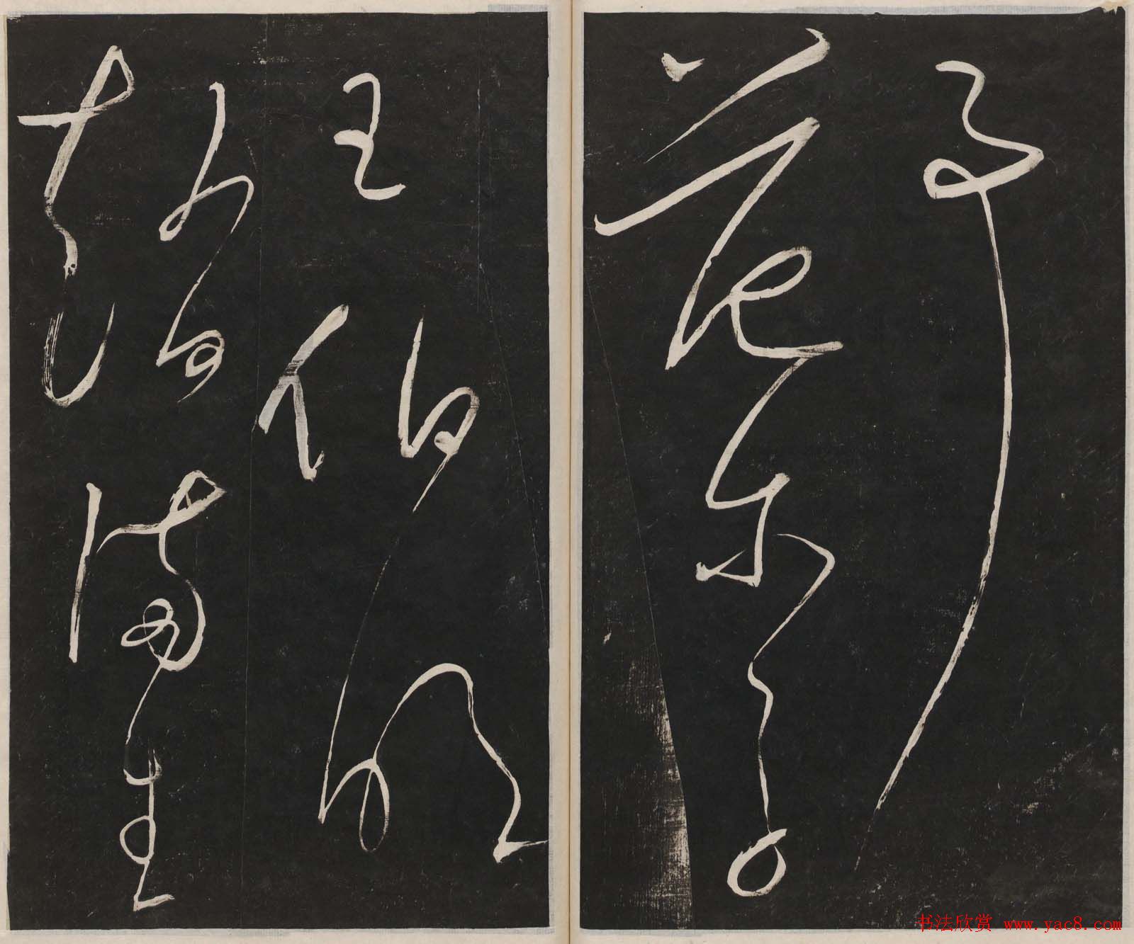 那彦成集莲池书院法帖第五册