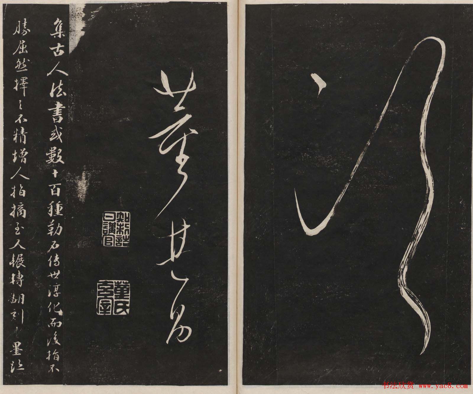 那彦成集莲池书院法帖第五册