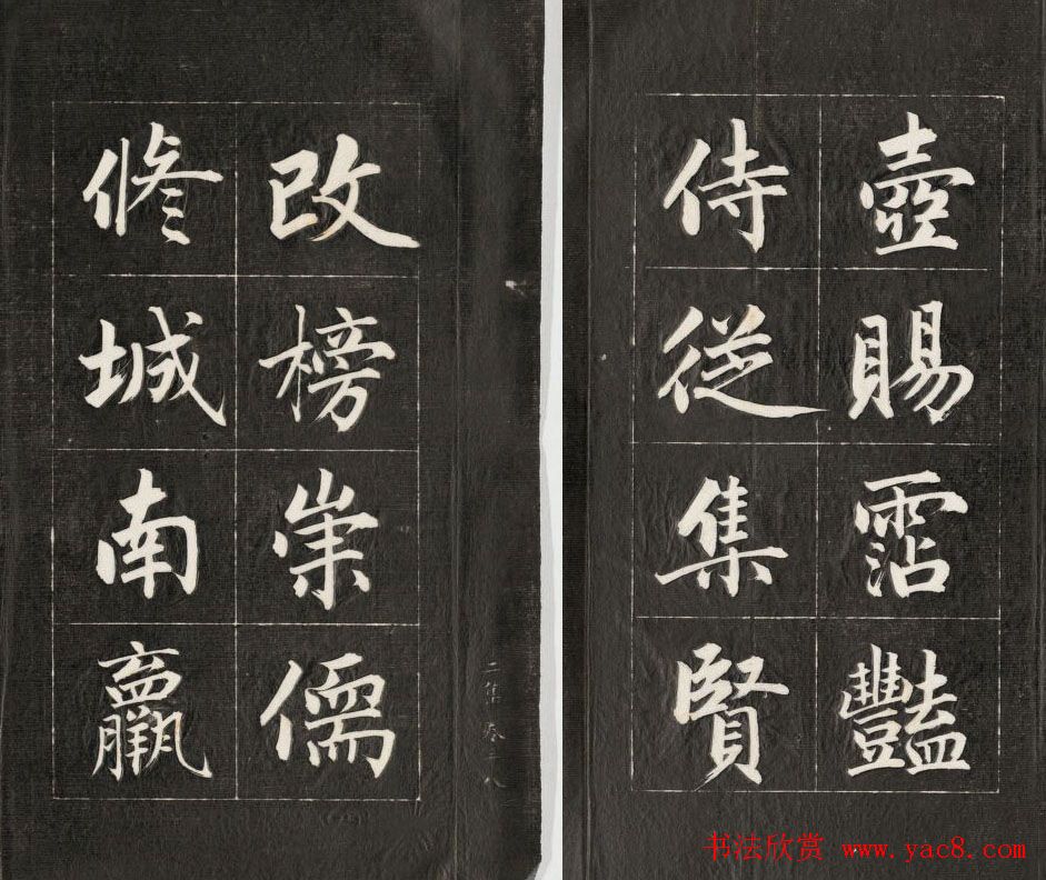 成亲王楷书欣赏诒晋斋法书《近光楼诗》