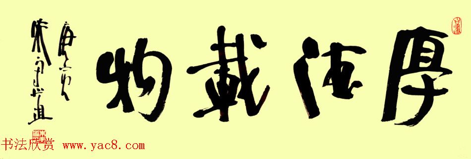 朱守道毛笔书法作品欣赏