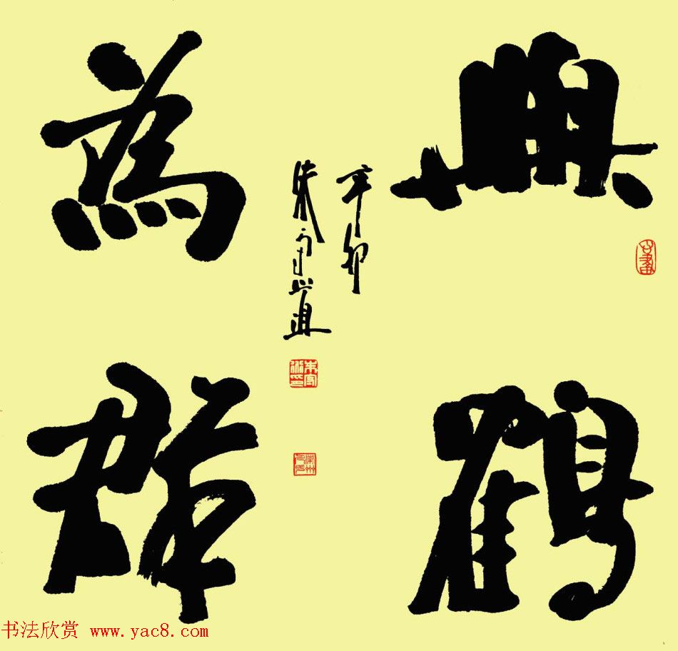 朱守道毛笔书法作品欣赏