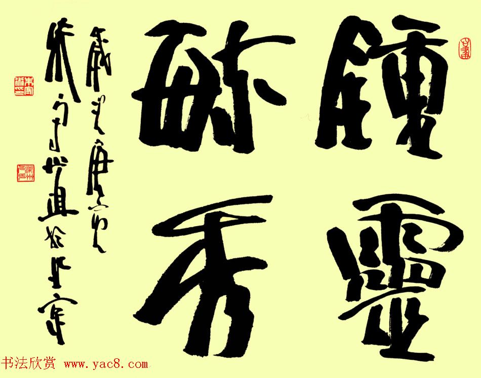 朱守道毛笔书法作品欣赏