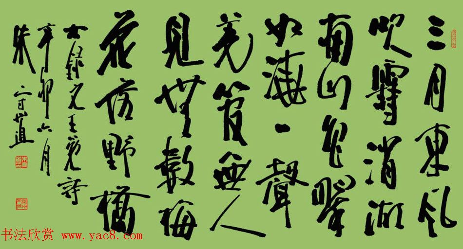 朱守道毛笔书法作品欣赏