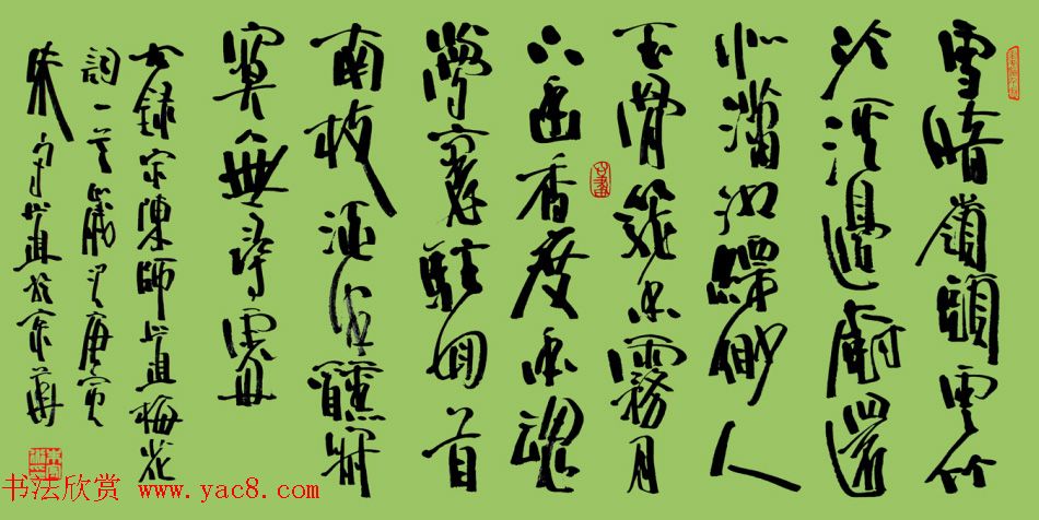 朱守道毛笔书法作品欣赏