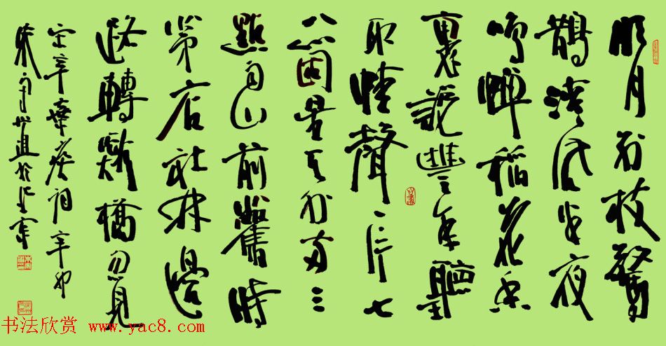 朱守道毛笔书法作品欣赏