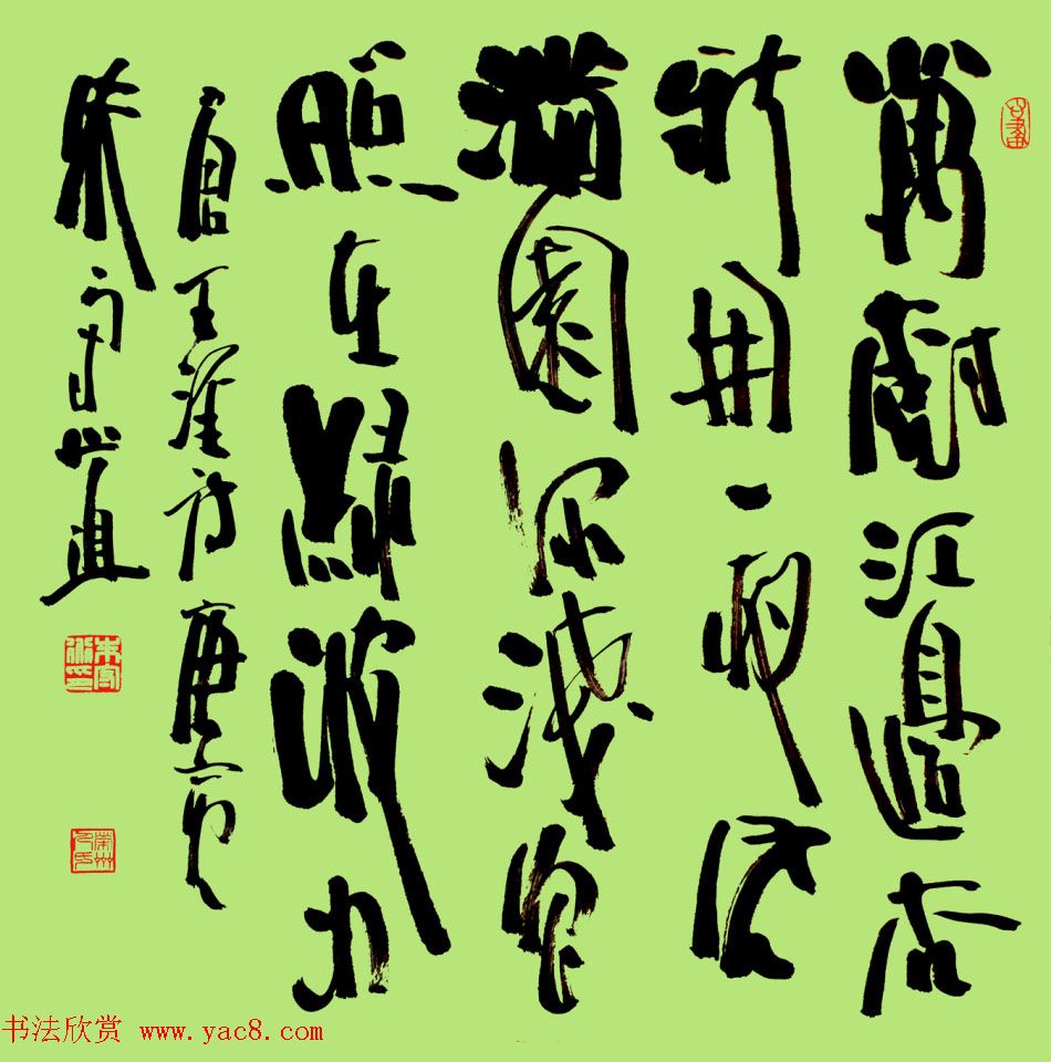 朱守道毛笔书法作品欣赏