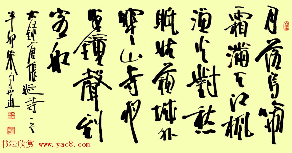 朱守道毛笔书法作品欣赏