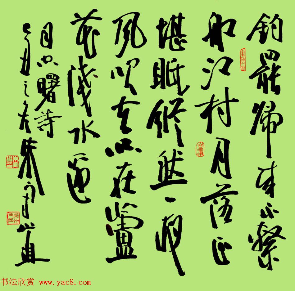 朱守道毛笔书法作品欣赏