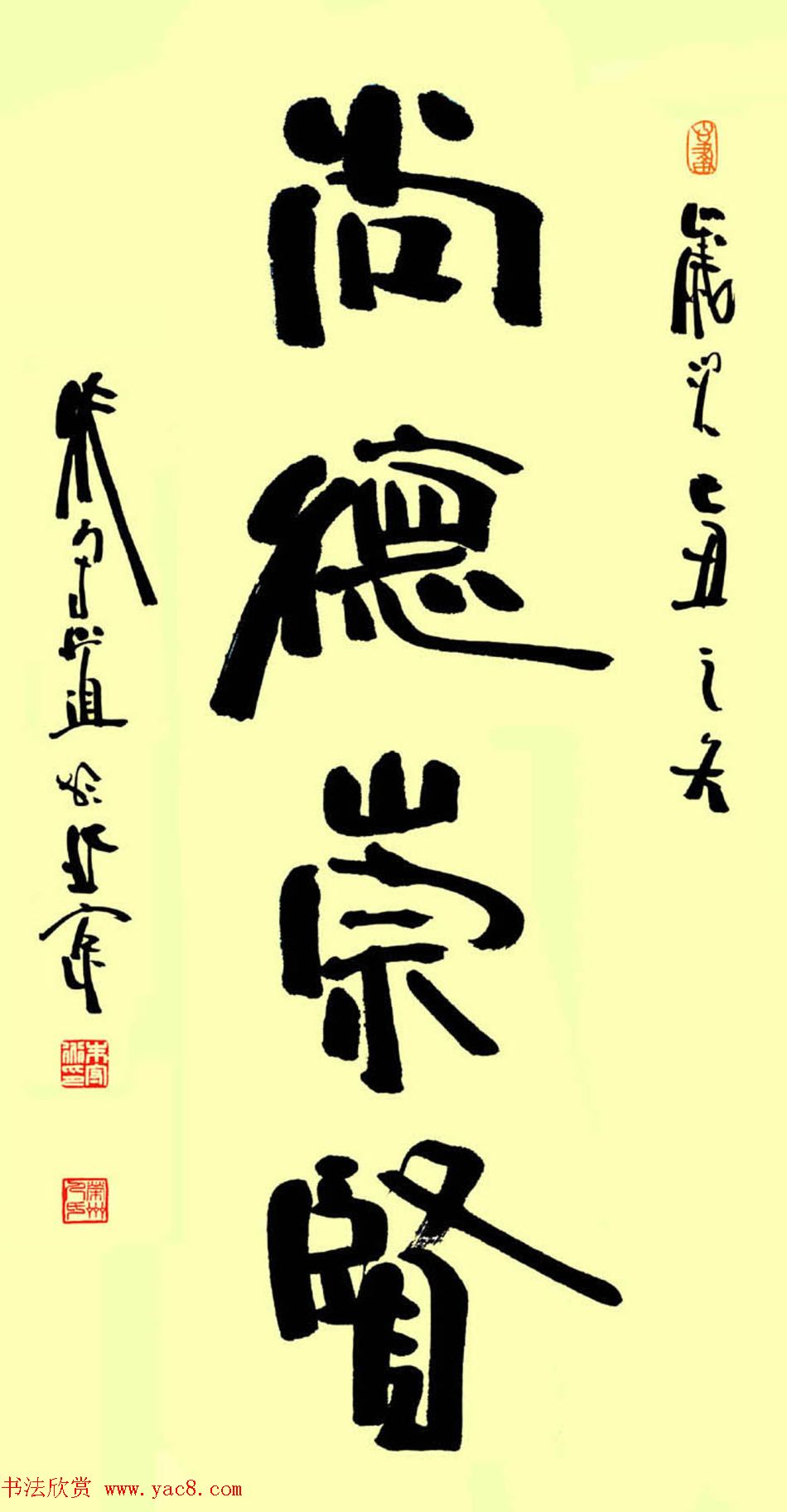 朱守道毛笔书法作品欣赏