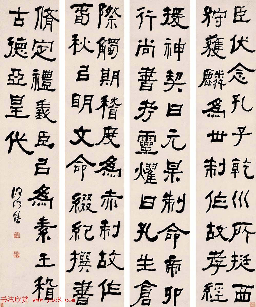 晚清书画家何绍基书法四条屏专辑