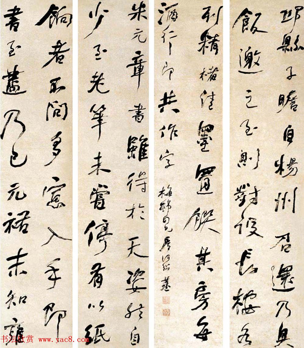 晚清书画家何绍基书法四条屏专辑